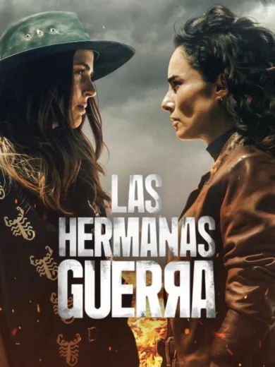 Αδερφική Έριδα