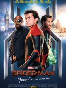 Spider-Man: Μακριά από τον Τόπο του