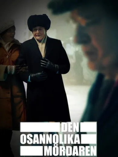 Ο Αμφίβολος Δολοφόνος