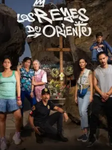 Ήμασταν Βασιλιάδες