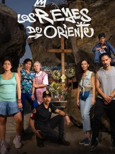 Ήμασταν Βασιλιάδες