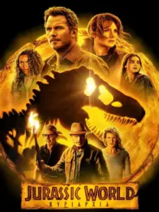 Jurassic World: Κυριαρχία