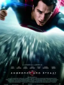 Άνθρωπος Από Ατσάλι