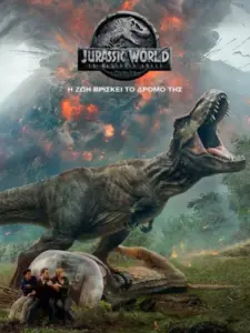 Jurassic World: Το Βασίλειο Έπεσε