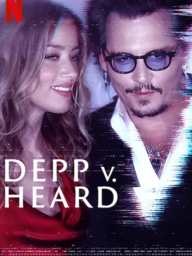 Ντεπ Εναντίον Χερντ