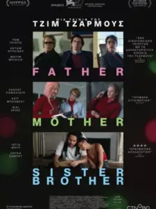 Father Mother Sister Brother