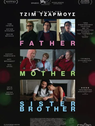 Father Mother Sister Brother