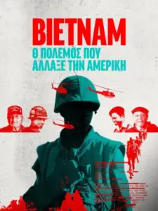 Βιετνάμ: Ο πόλεμος που άλλαξε την Αμερική