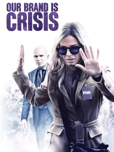 Πολιτική μας Είναι η Κρίση