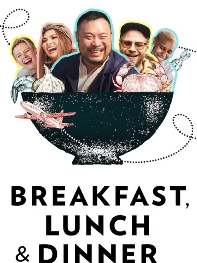 Πρωινό, Μεσημεριανό και Βραδινό