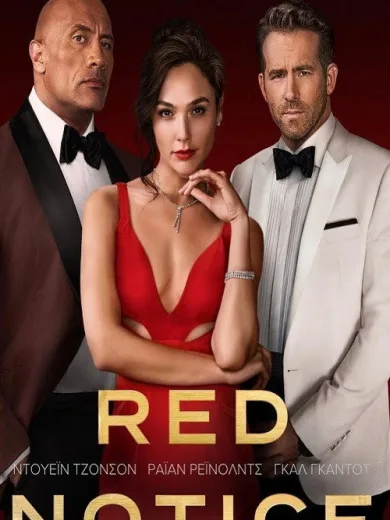 Red Notice