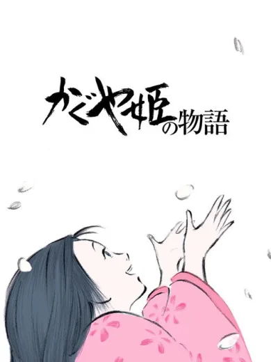 The Tale of The Princess Kaguya