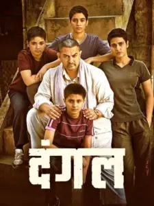 Dangal