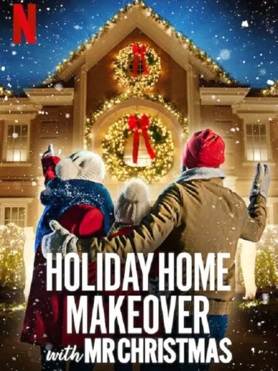 Στόλισε το Σπίτι σου με τον Γκουρού των Χριστουγέννων