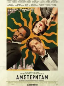 Άμστερνταμ