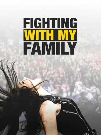 Παλεύοντας με την Οικογένειά μου