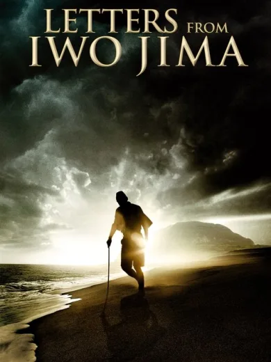 Γράμματα από το Ίβο Τζίμα