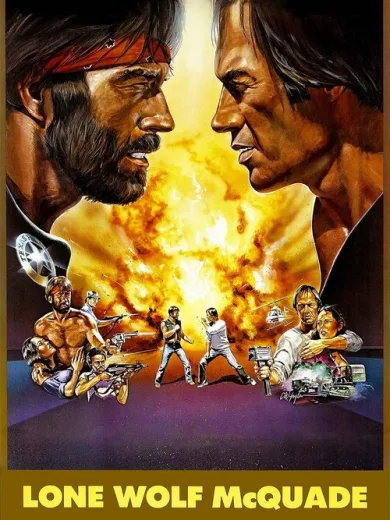 Ένας Αλλά Λύκος