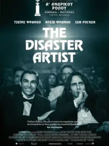 The Disaster Artist
