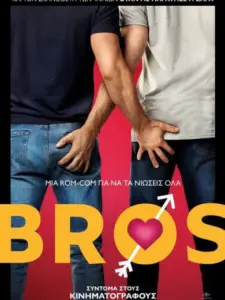 Bros