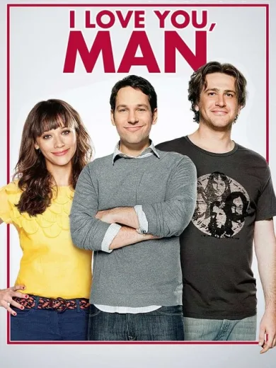 Σε Αγαπάω, Φίλε