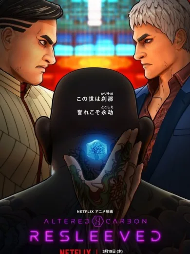 Θνητοί Θεοί: Νέο Σώμα