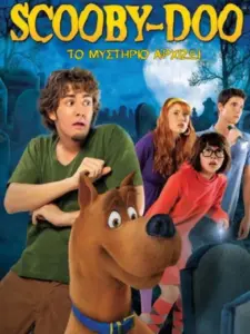 Scooby-Doo! Το Μυστήριο Αρχίζει