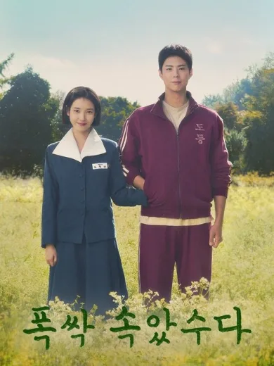 Όταν η Ζωή σού Δίνει Μανταρίνια