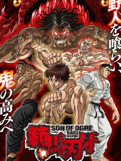 Μπάκι Χάνμα