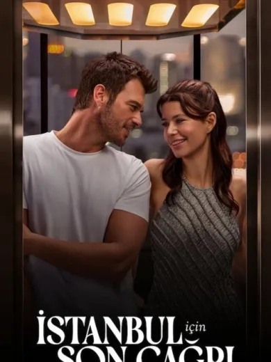 Τελευταία Αναγγελία για Κωνσταντινούπολη