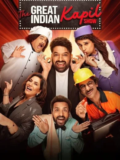 Το Μεγάλο Ινδικό Σόου του Καπίλ