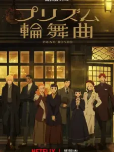 Έρωτας Μέσα από ένα Πρίσμα