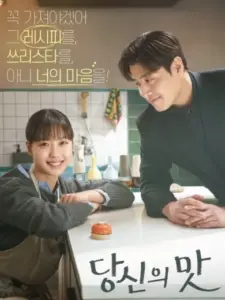 Γεύση Αγάπης