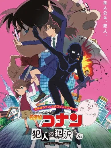 Ντετέκτιβ Κόναν: Χάντζαβα, ο Ένοχος