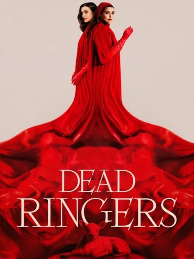 Οι Διχασμένες