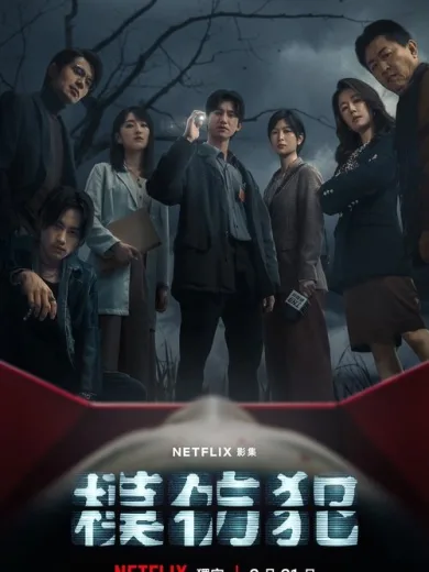 Απομίμηση Εγκλήματος