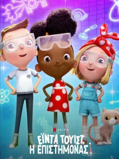 Έιντα Τουίστ, η Επιστήμονας