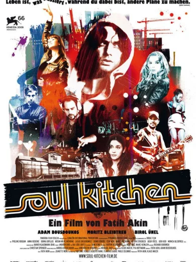 Soul Kitchen: Κουζίνα με Ψυχή
