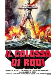 Ο Κολοσσός της Ρόδου