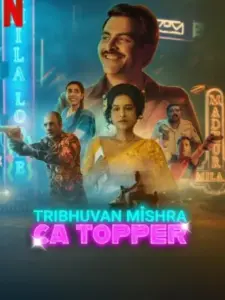 Ορκωτός Ζιγκολό