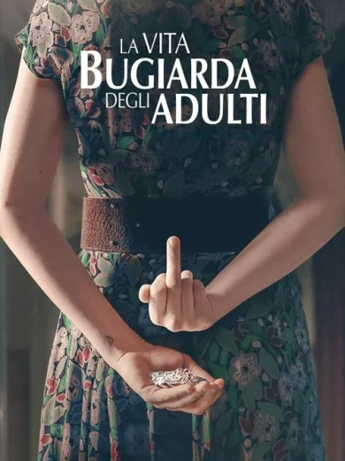 Η Απατηλή Ζωή των Ενηλίκων