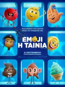 Emoji: Η Ταινία