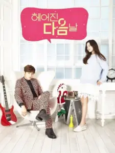 Άλλη Μια Φορά