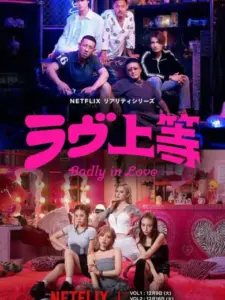 Κατάφωρα Ερωτευμένοι