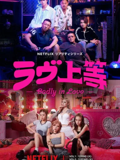 Κατάφωρα Ερωτευμένοι