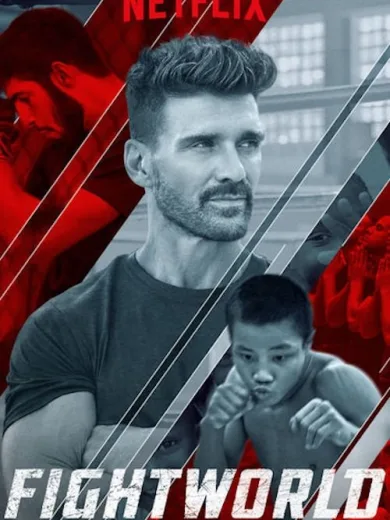 Ο Κόσμος των Πολεμικών Τεχνών