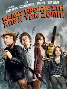 Zombieland