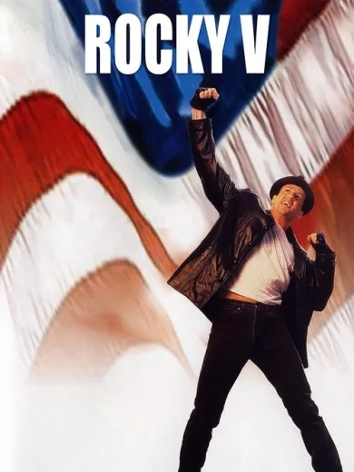 Rocky V