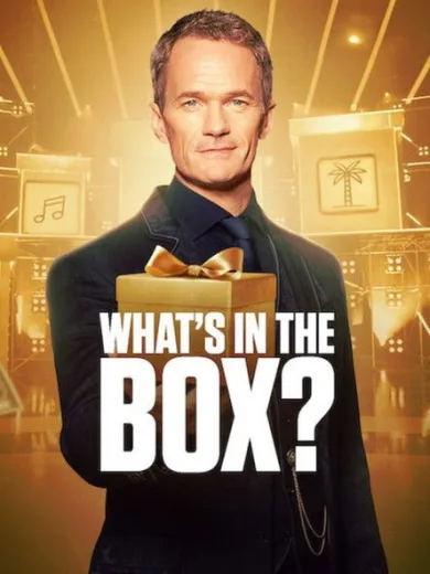 Τι Έχει Μέσα το Κουτί;