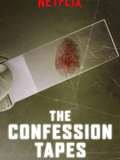 Ηχογραφημένες Ομολογίες